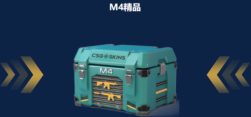 CSGO土豪高阶盲盒-M4精品